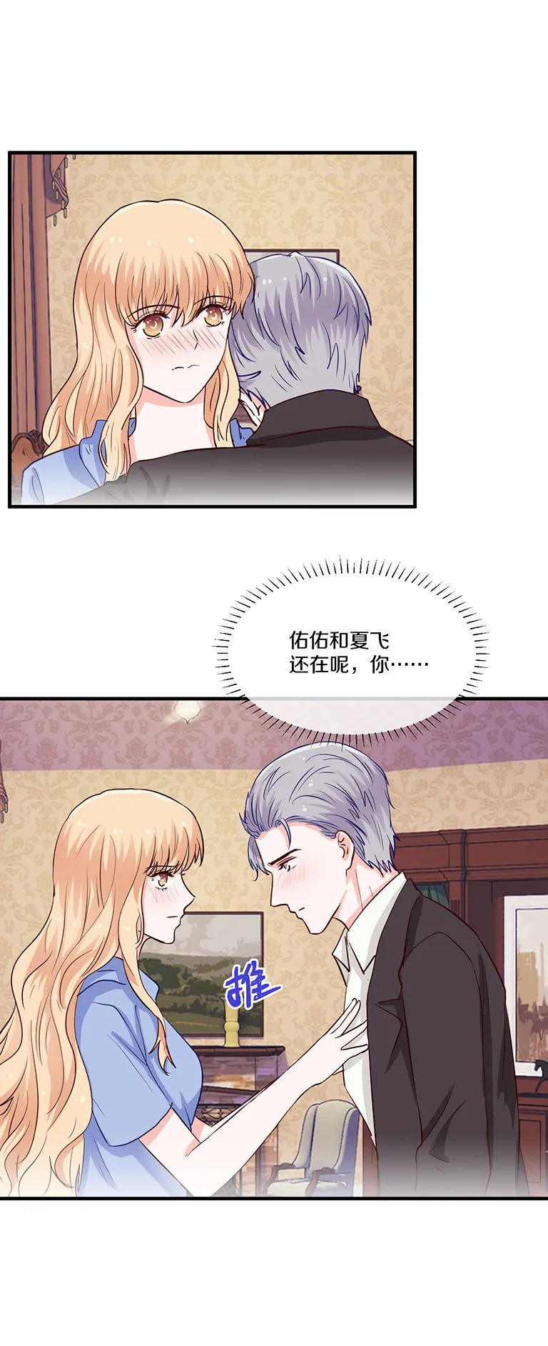 第97话 第5页