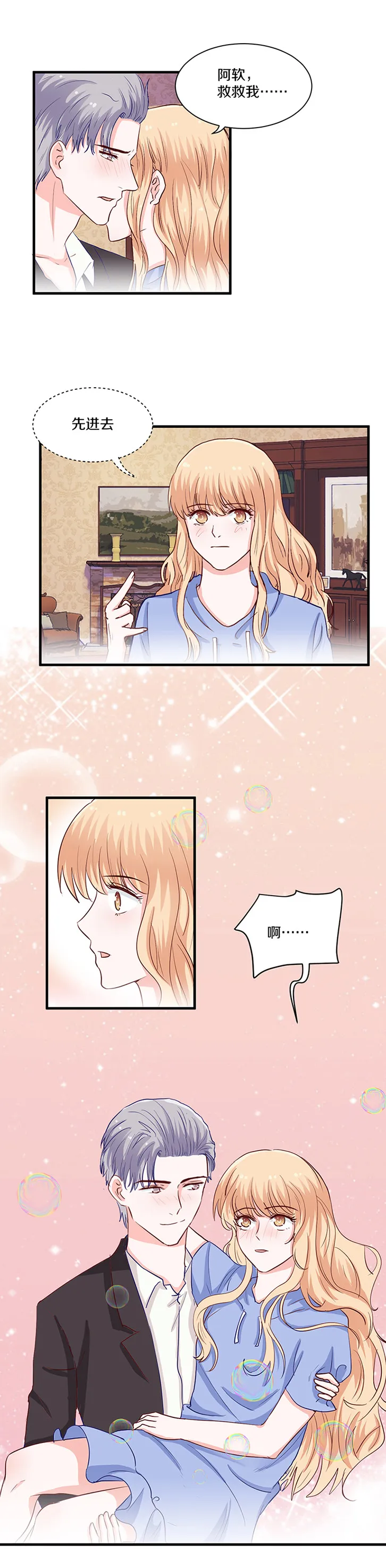 第97话 第6页