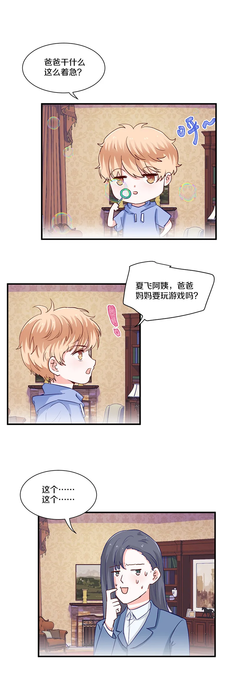 第97话 第9页