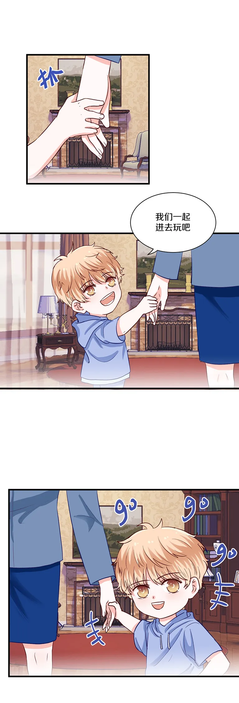 第97话 第10页
