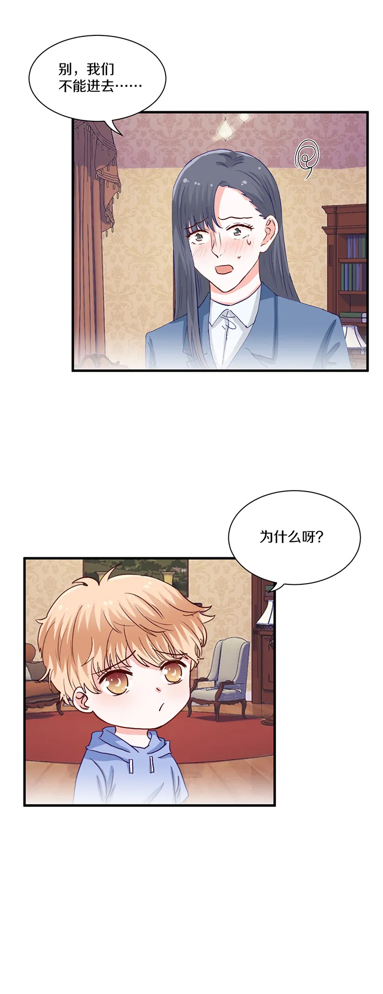 第97话 第11页