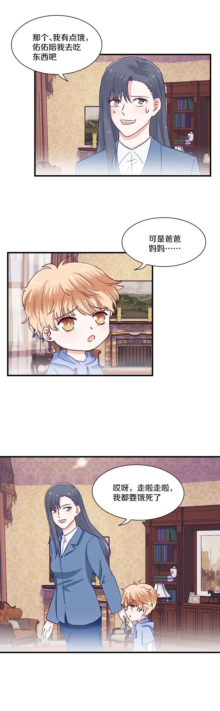 第97话 第12页