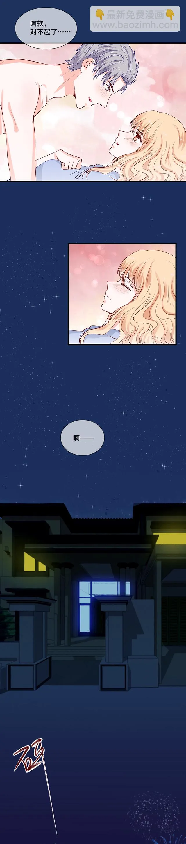 第98话 第2页