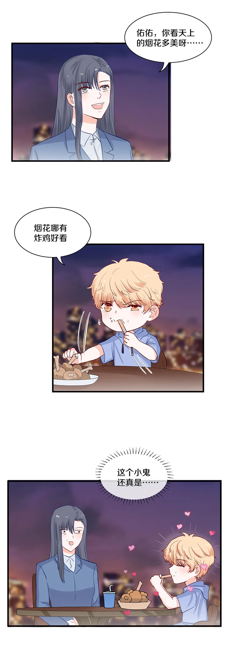 第98话 第5页