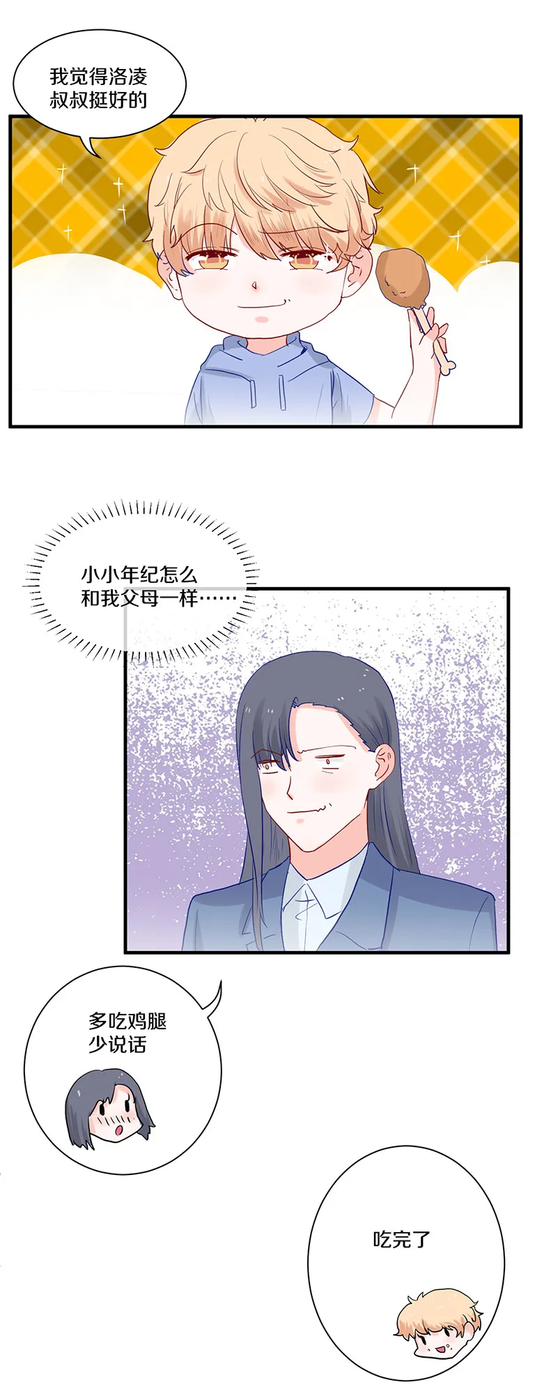第98话 第7页