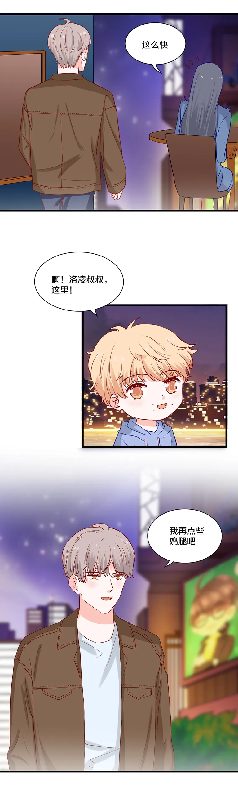 第98话 第8页