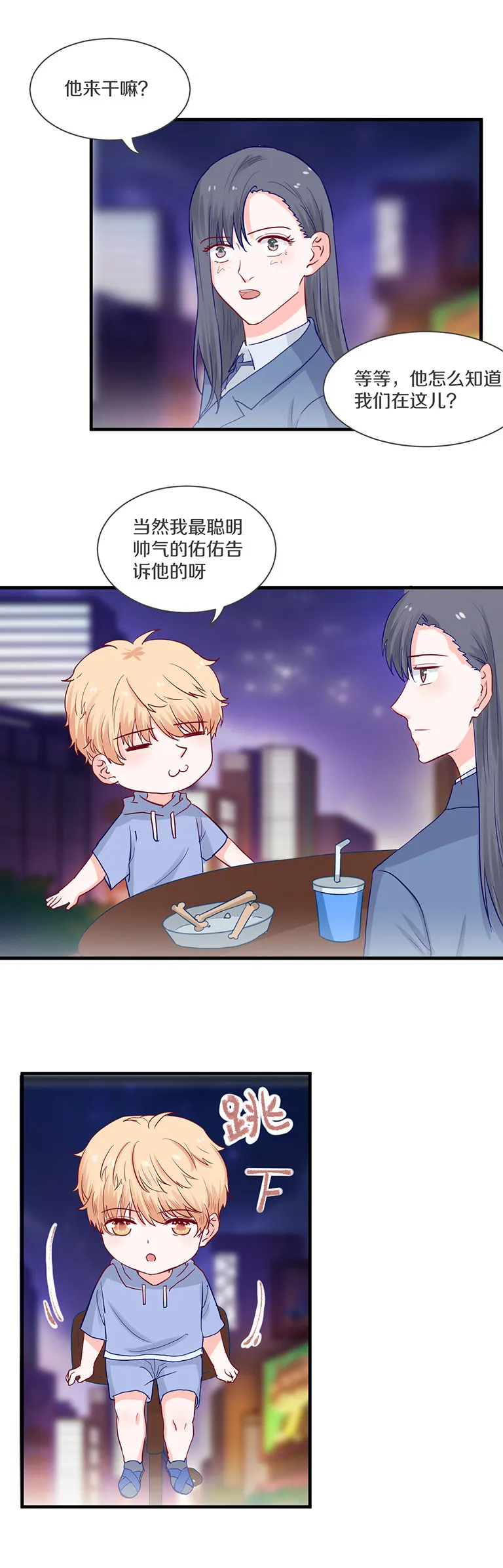 第98话 第9页