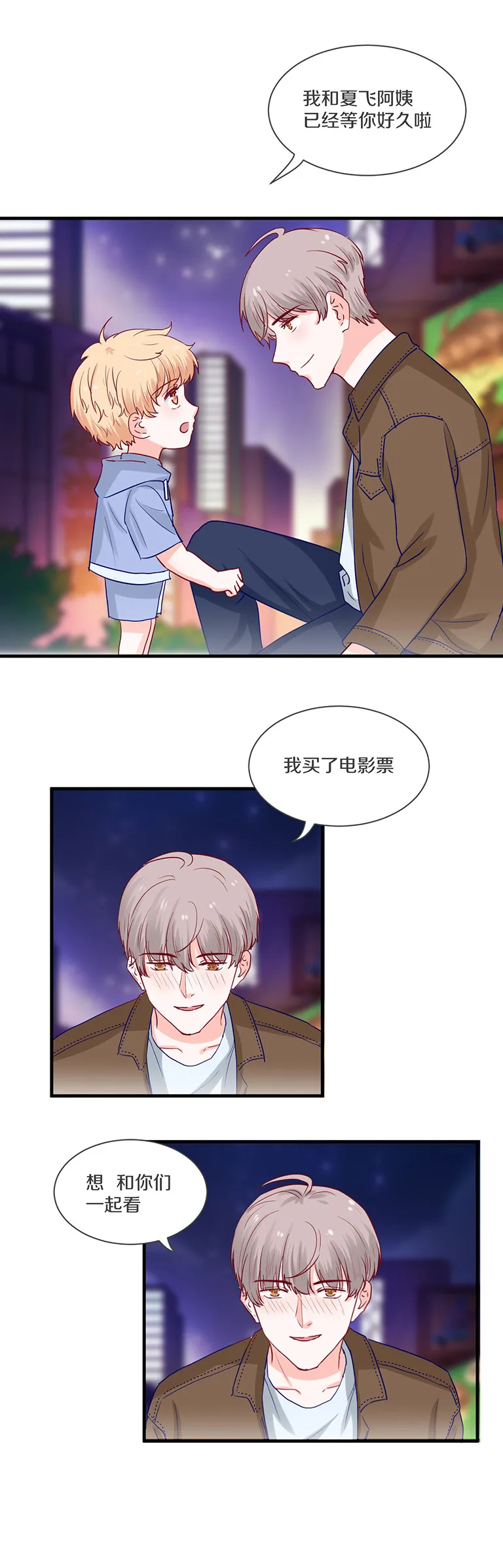 第98话 第10页