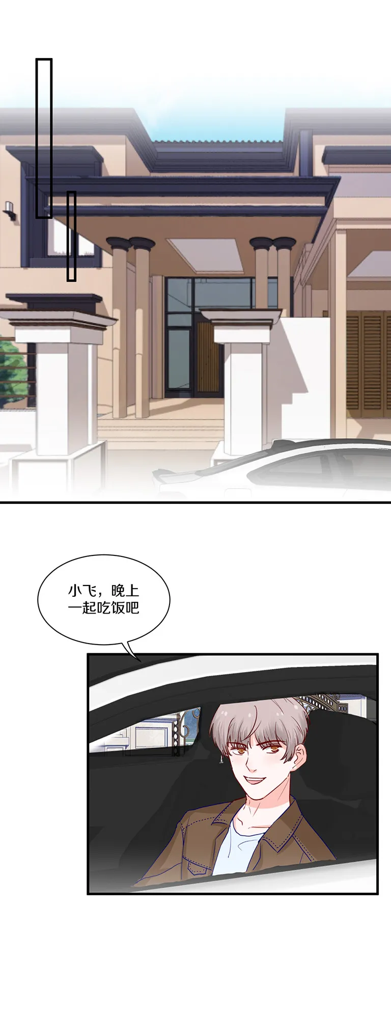 第99话 第2页