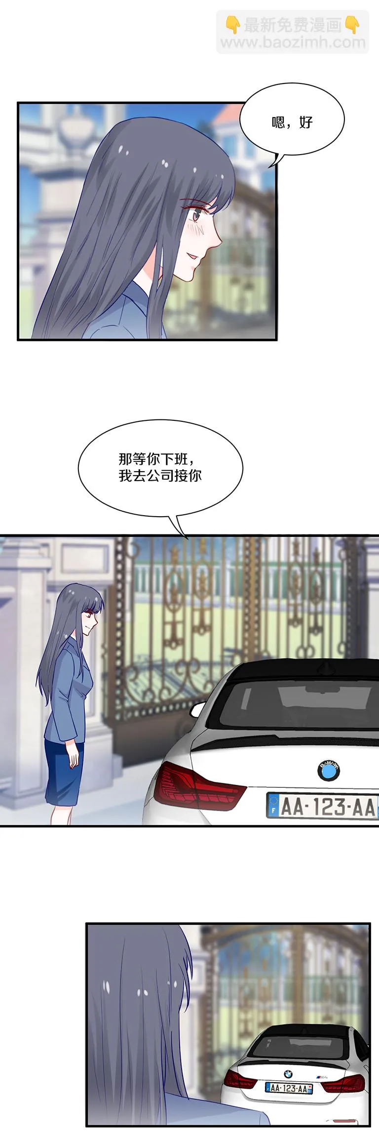 第99话 第3页