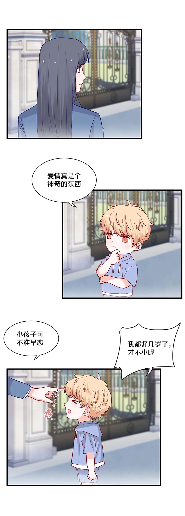第99话 第4页