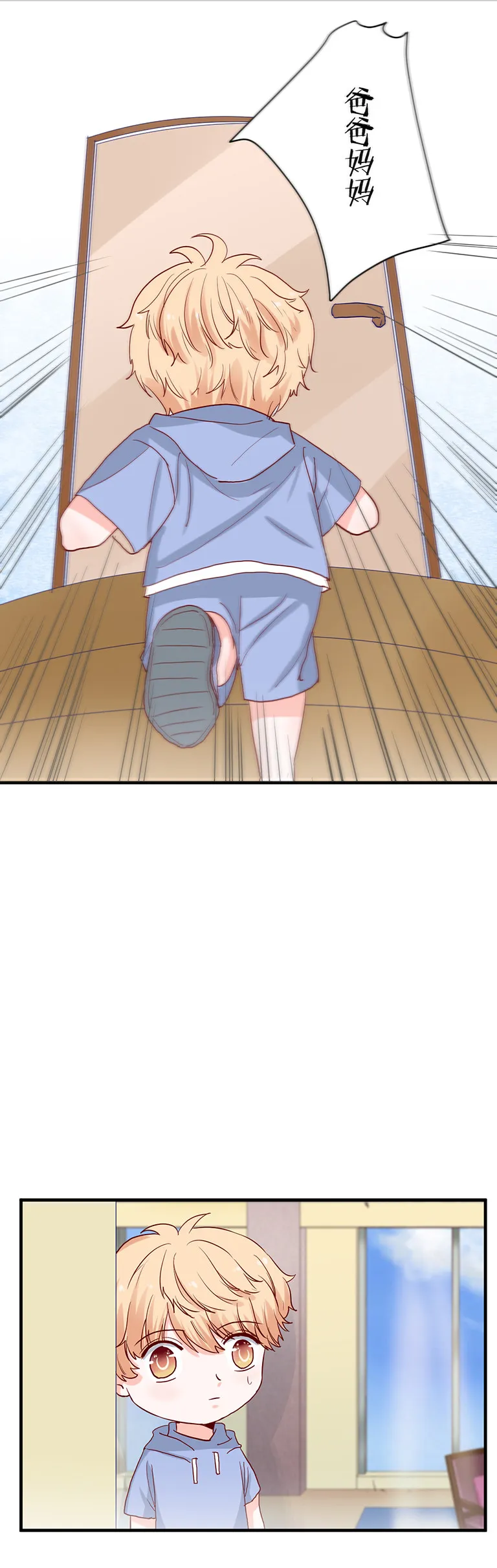 第99话 第7页