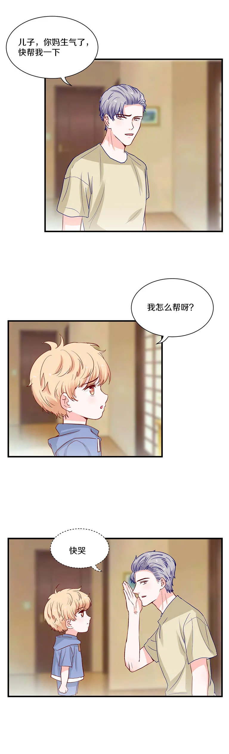 第99话 第9页