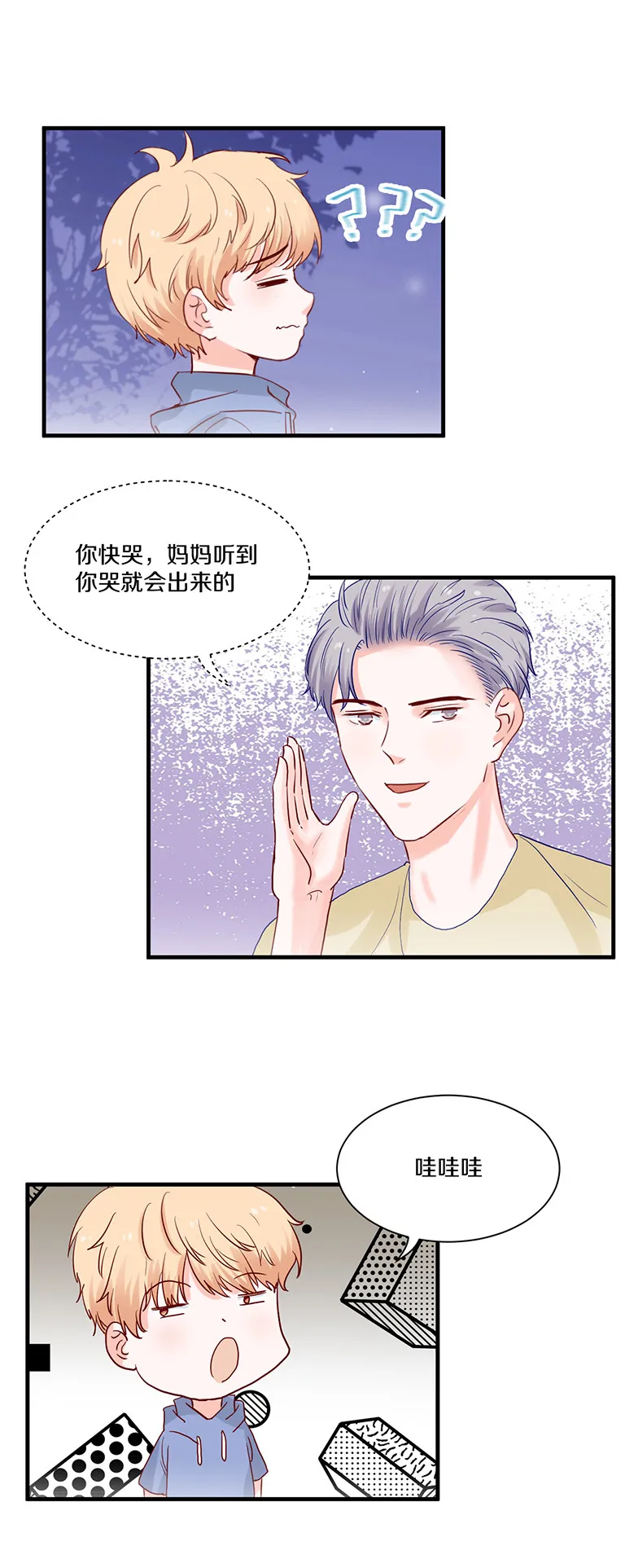 第99话 第10页