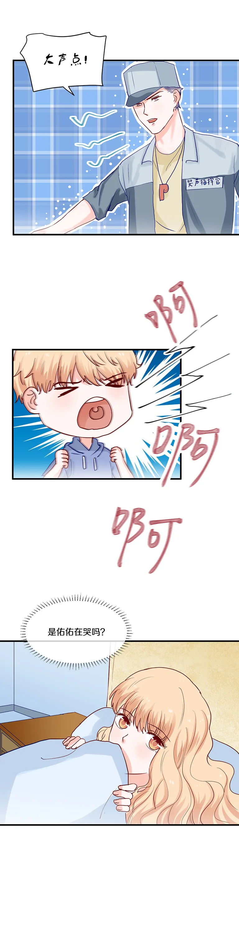 第99话 第11页