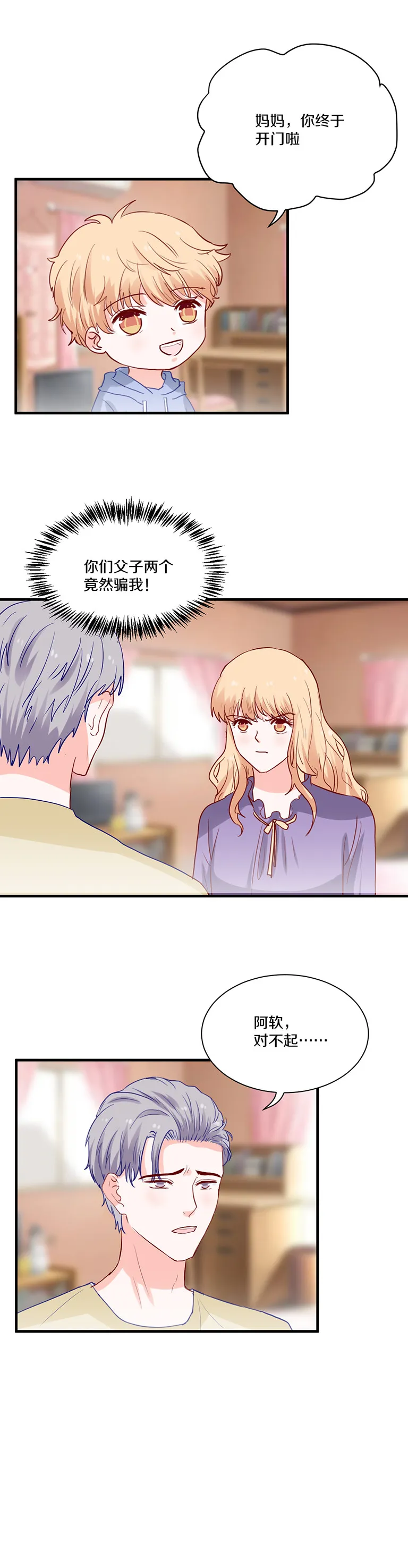 第99话 第13页