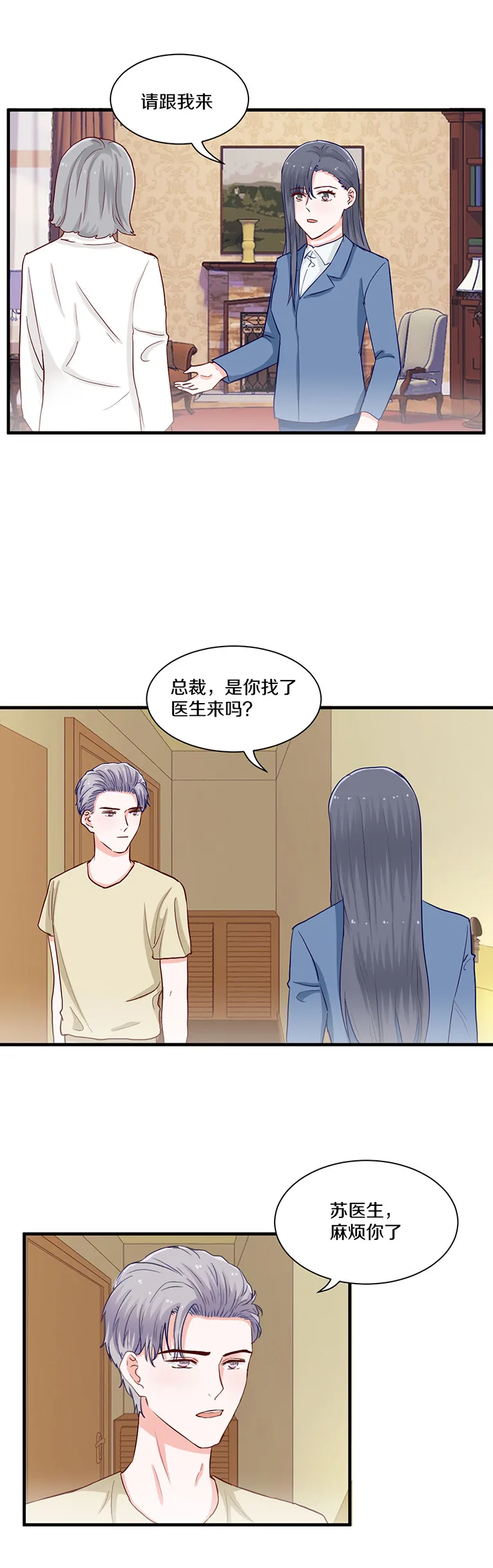 第100话 第2页