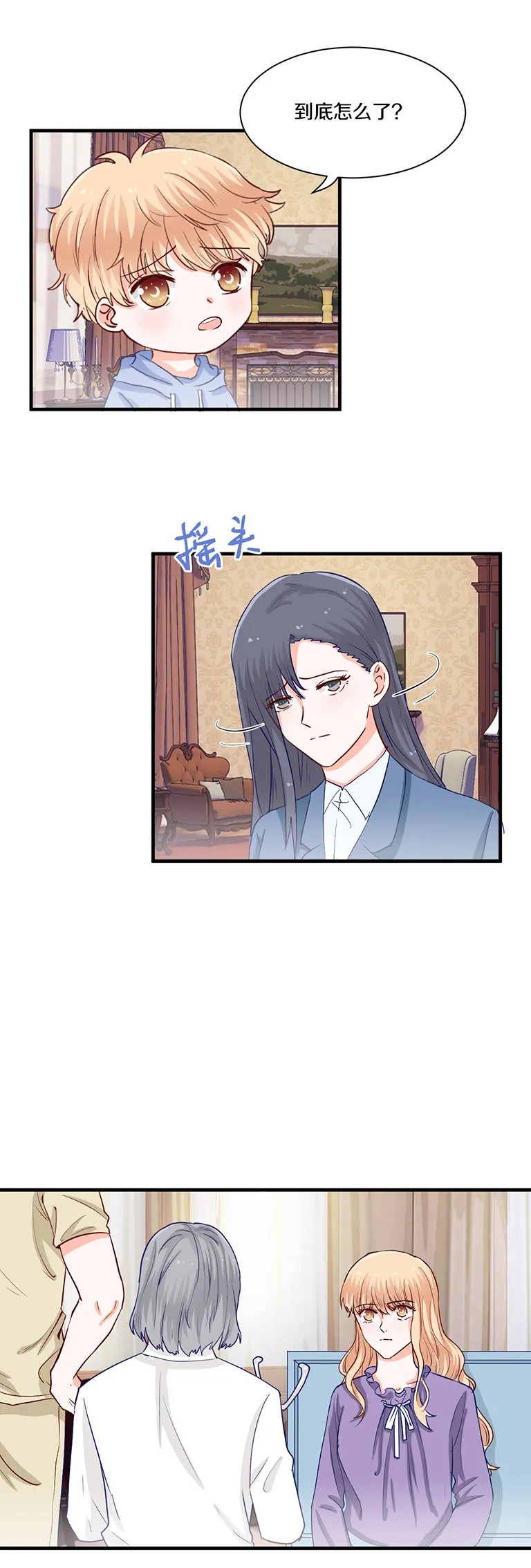 第100话 第4页