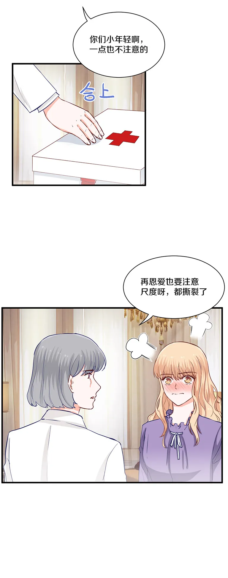 第100话 第5页