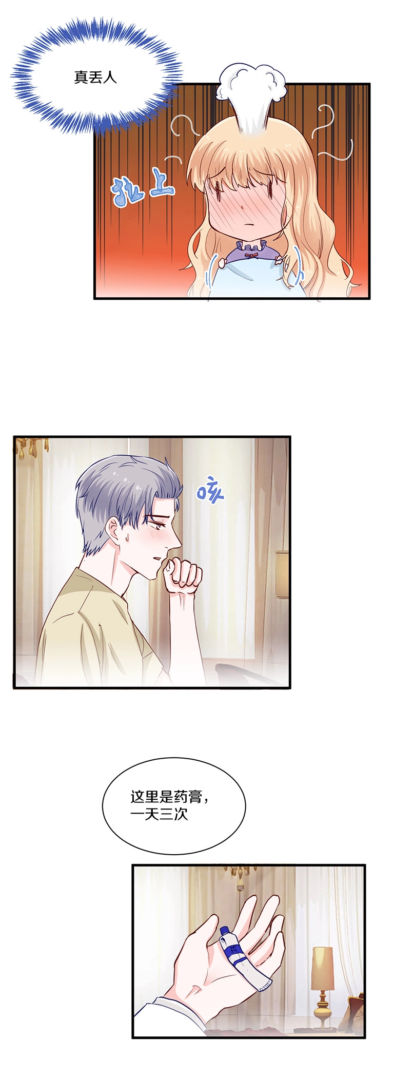 第100话 第6页