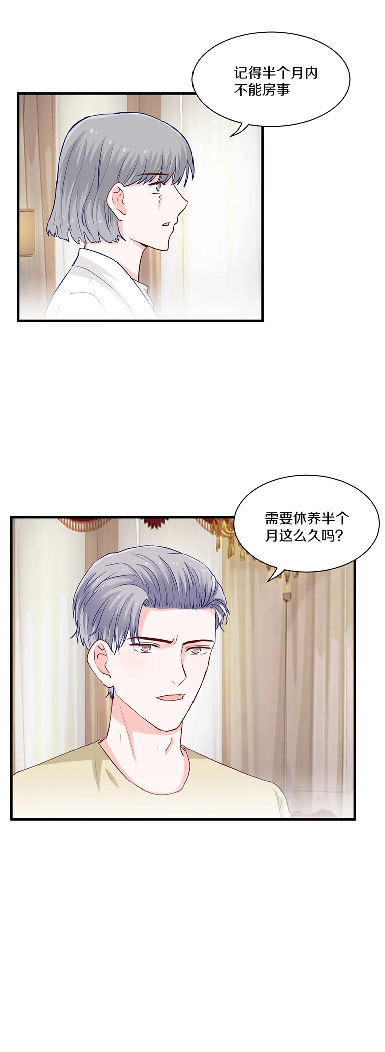 第100话 第7页