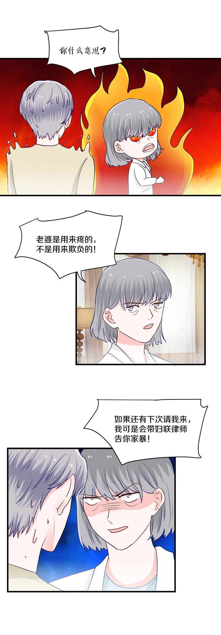 第100话 第8页