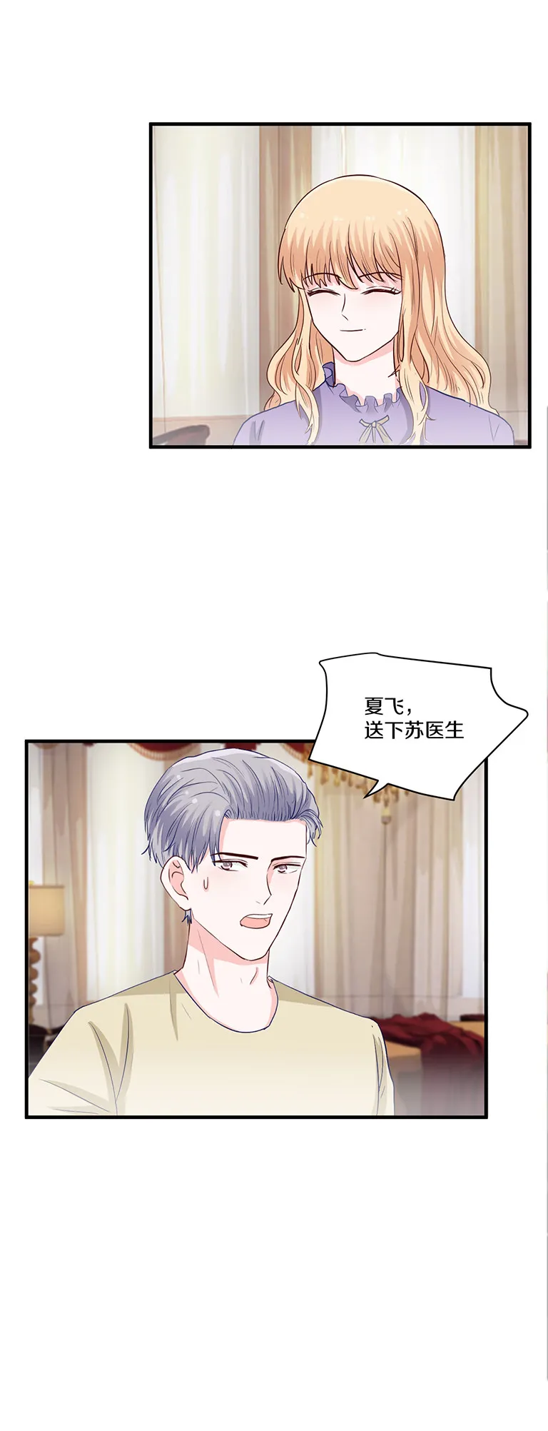 第100话 第9页