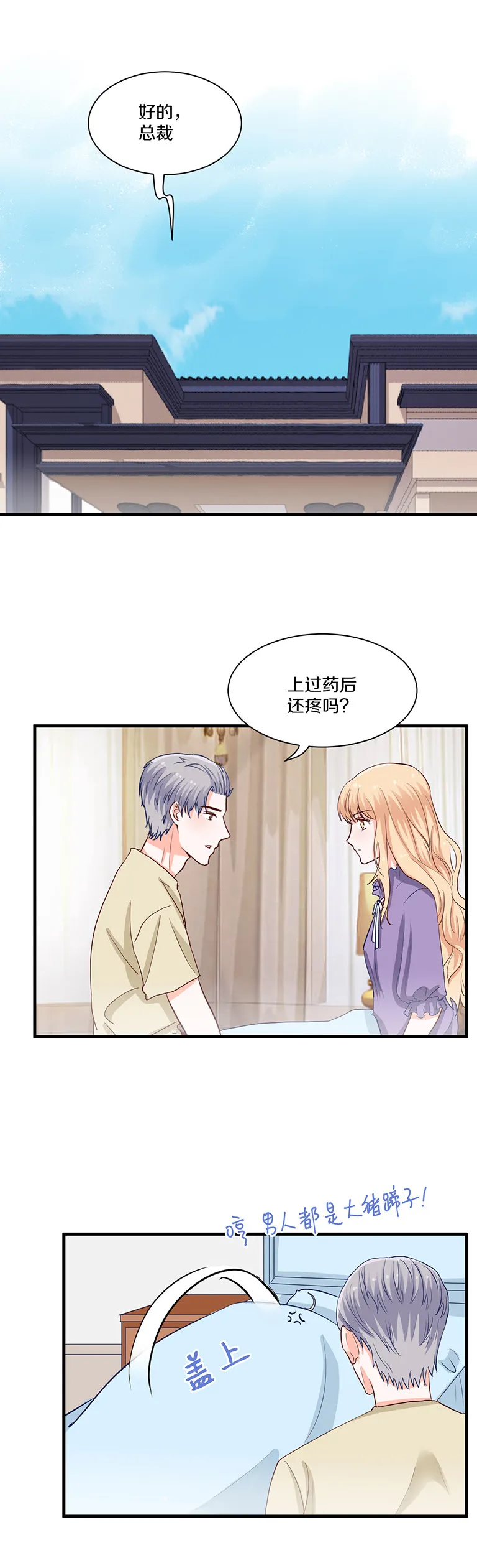 第100话 第10页