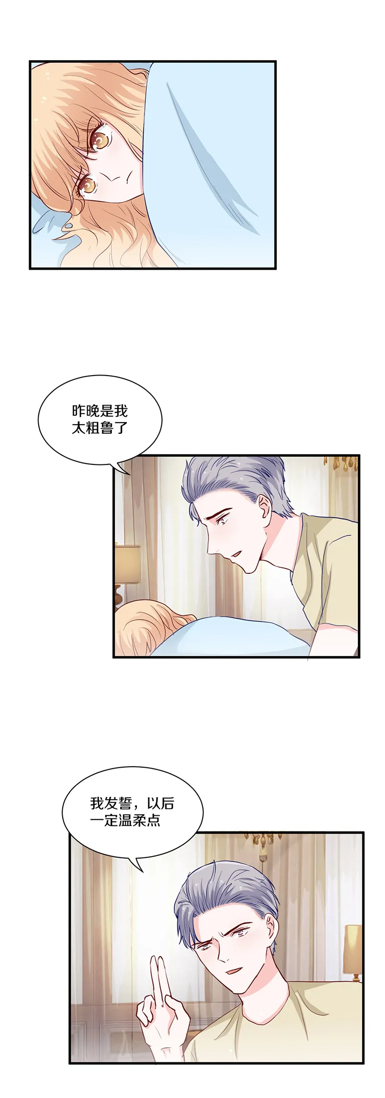 第100话 第12页