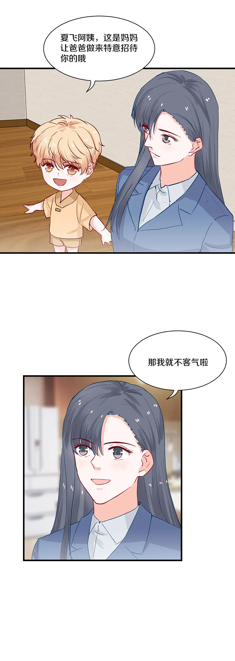 第101话 第3页