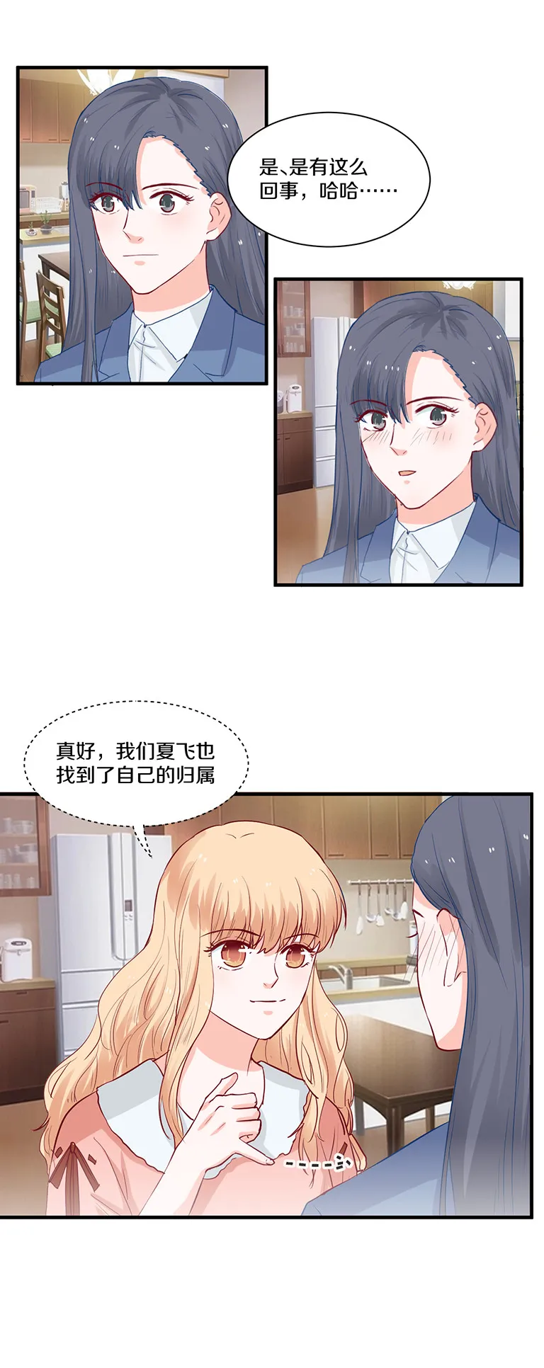 第101话 第6页