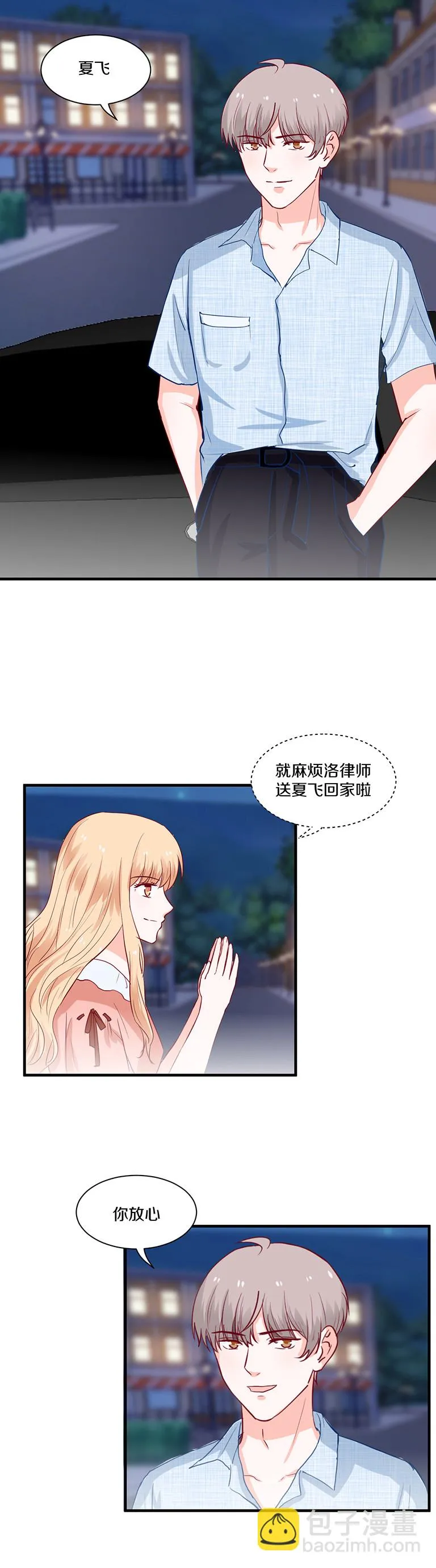 第101话 第8页