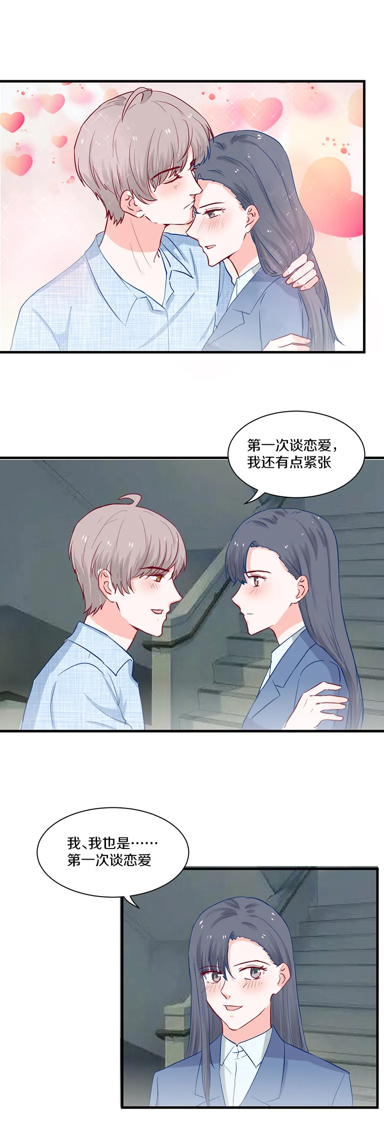 第102话 第2页
