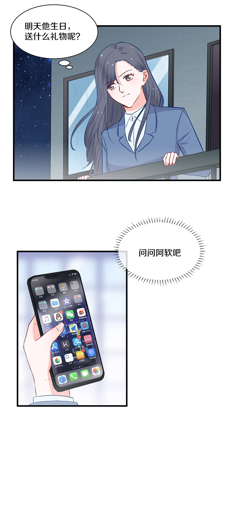 第102话 第6页