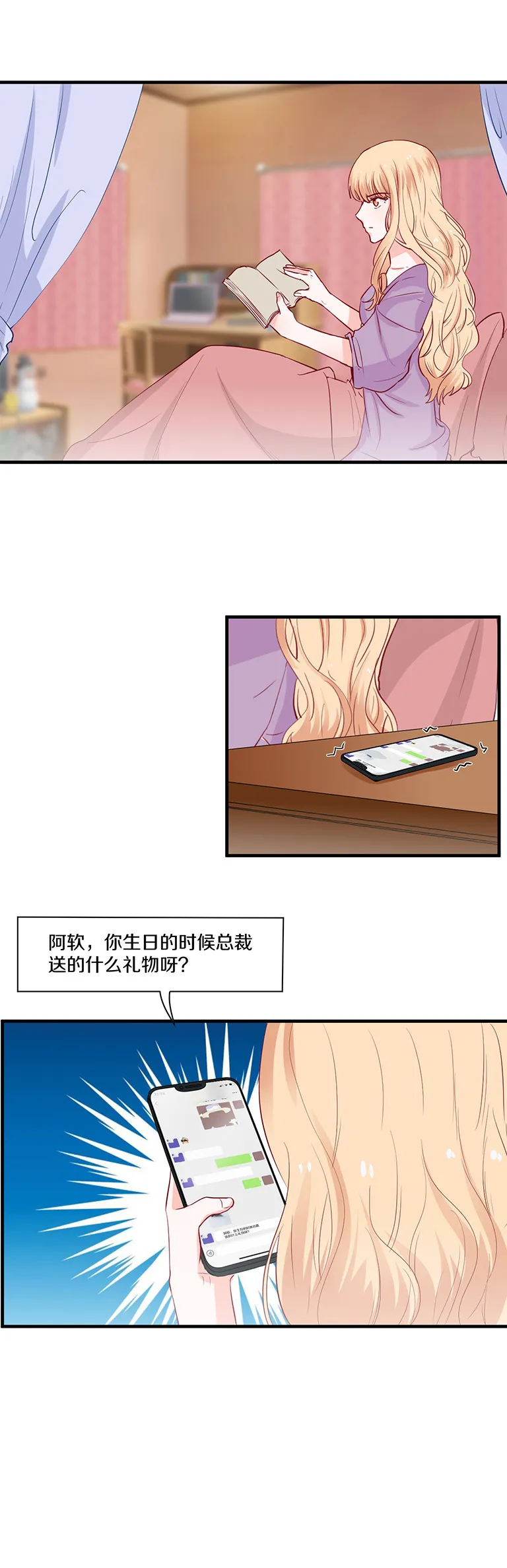 第102话 第7页