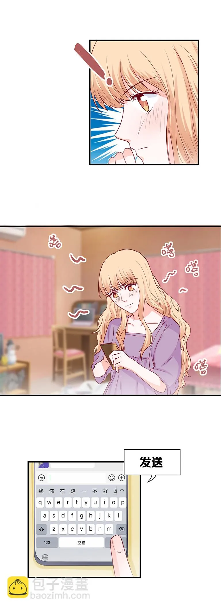 第102话 第8页