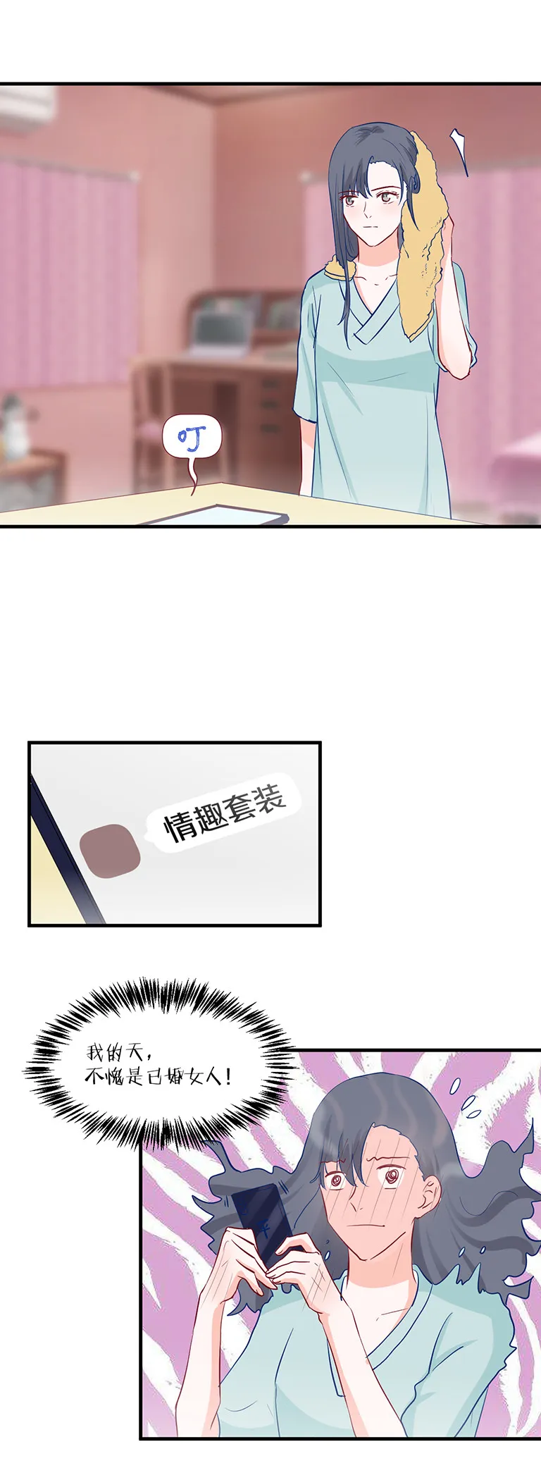 第102话 第9页