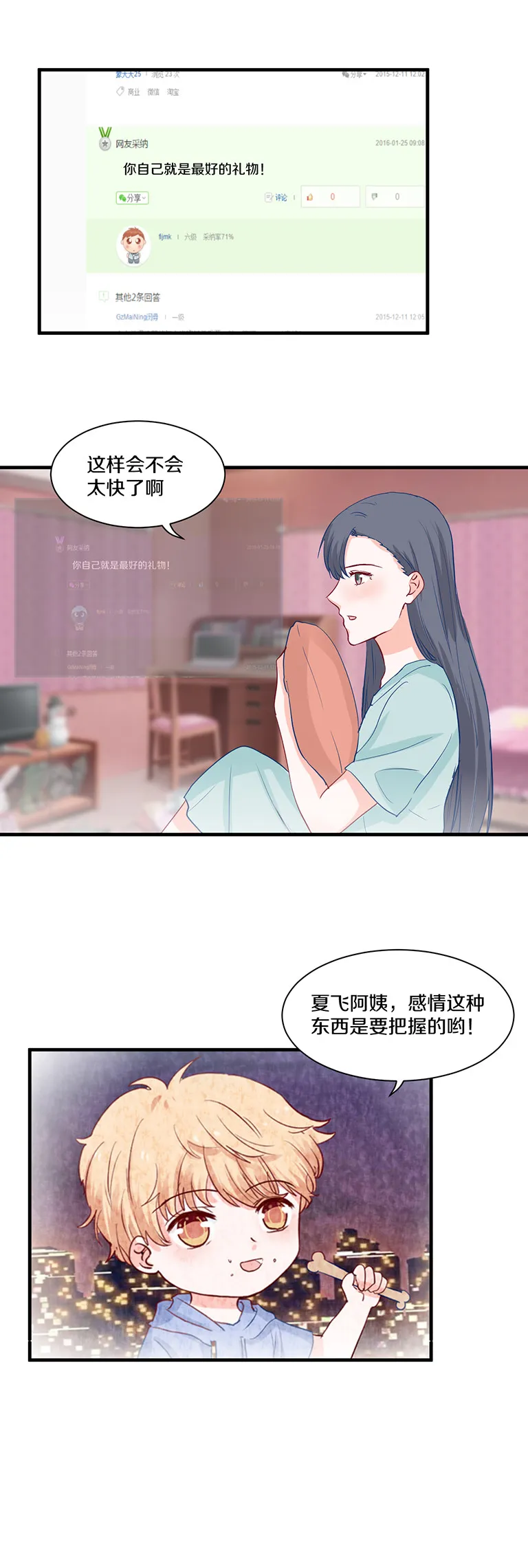 第102话 第12页