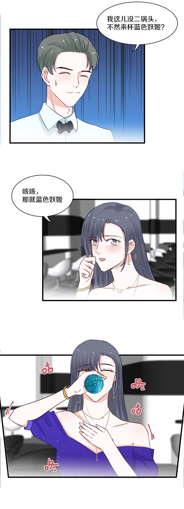第103话 第8页