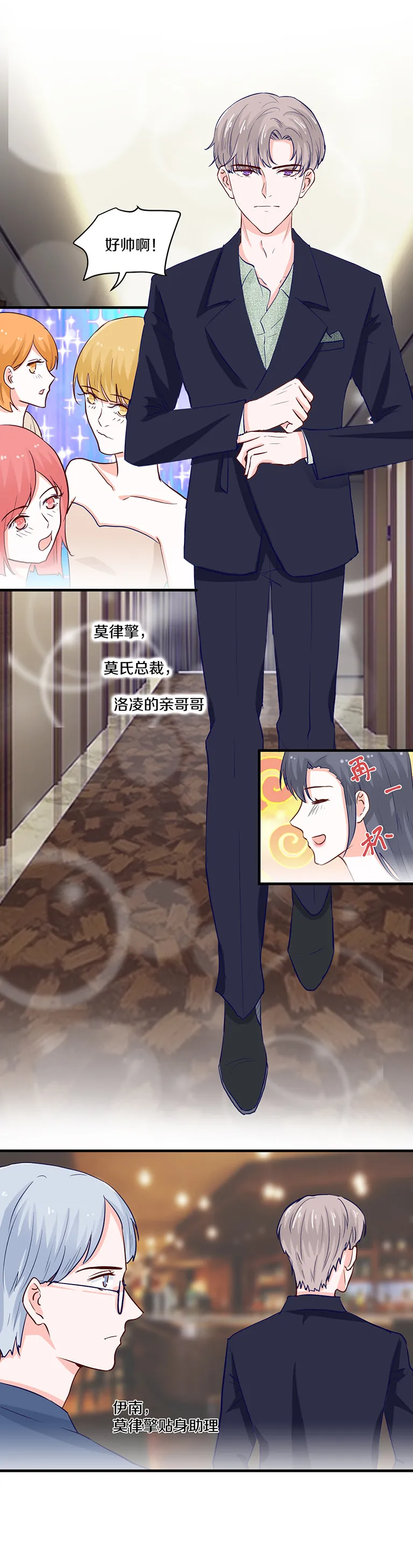 第103话 第11页