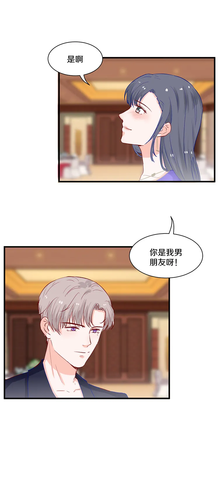 第104话 第3页