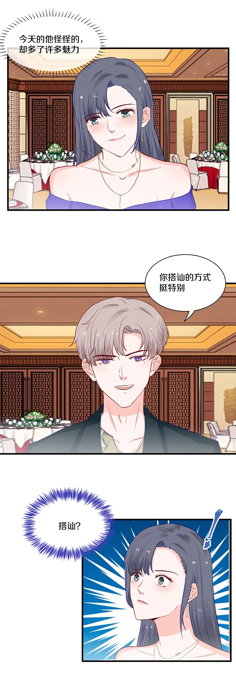 第104话 第4页