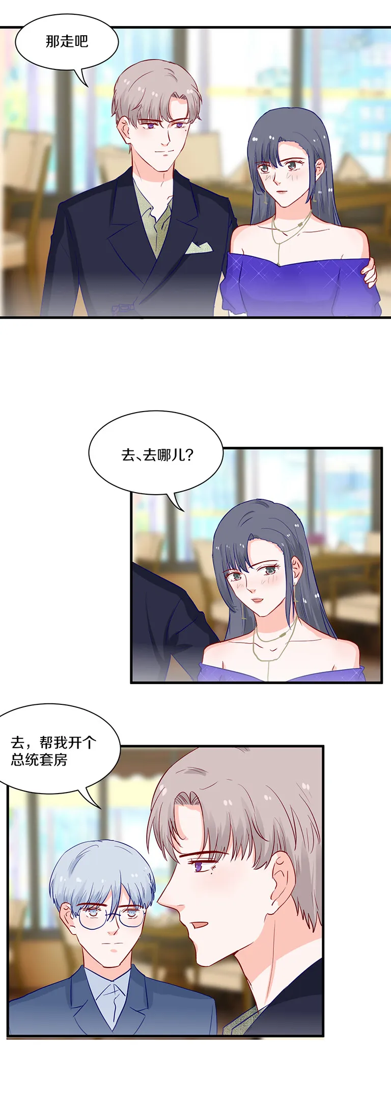 第104话 第6页