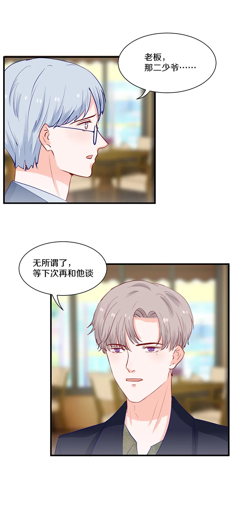 第104话 第7页