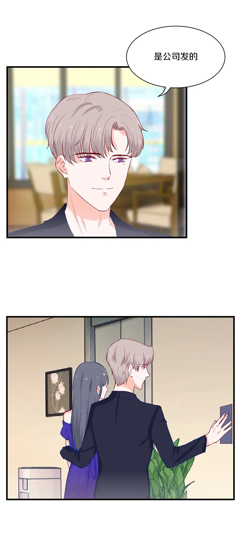 第104话 第9页