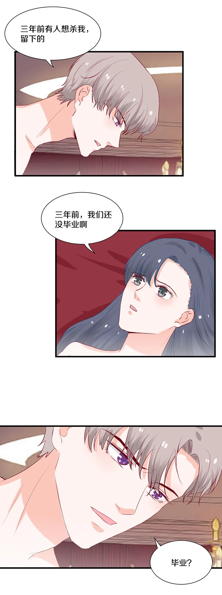 第105话 第6页