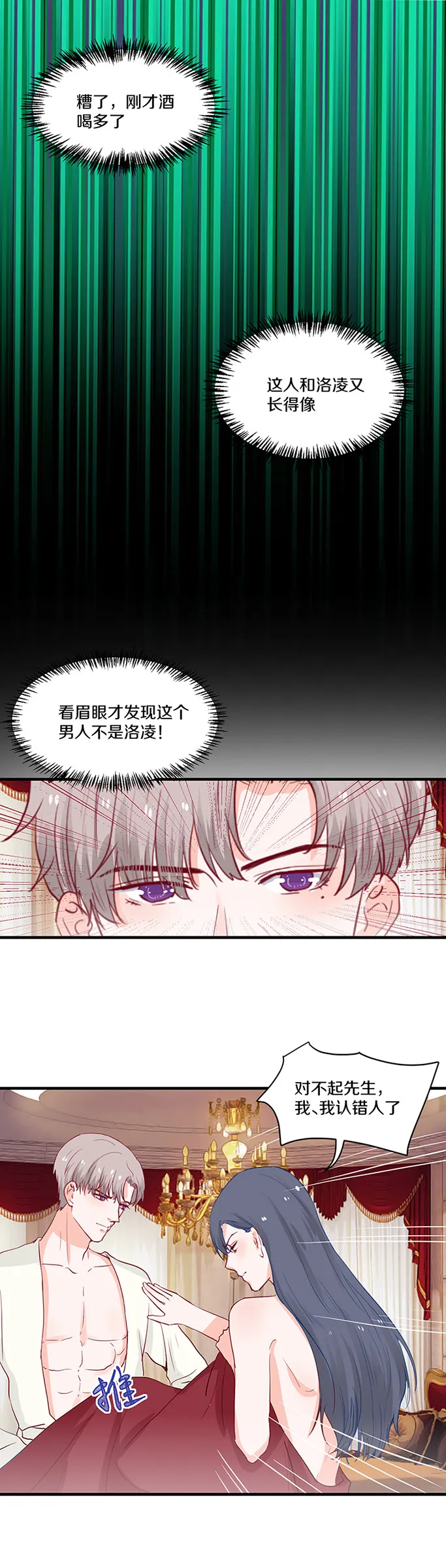第105话 第8页