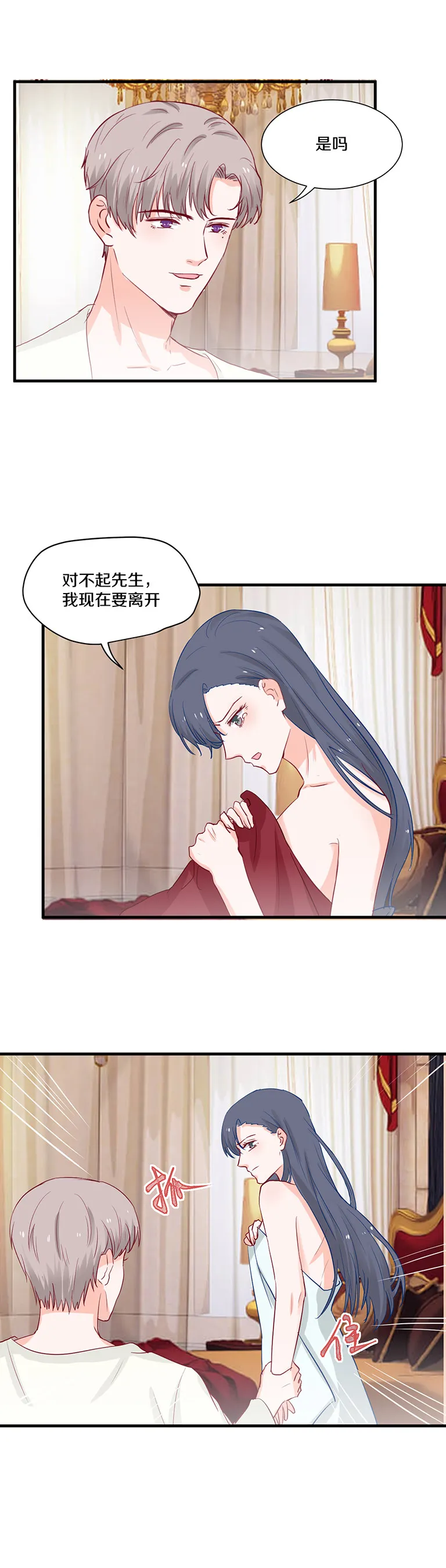 第105话 第9页