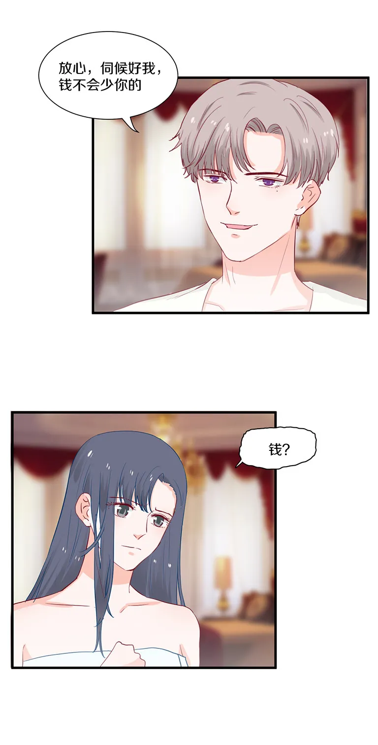 第105话 第10页