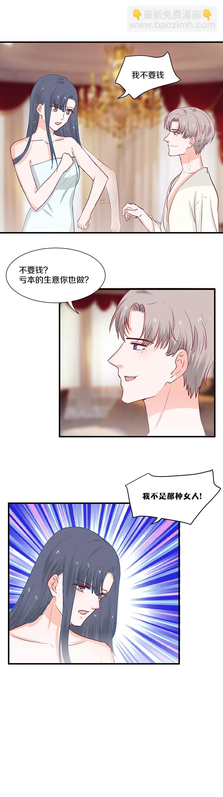 第105话 第11页